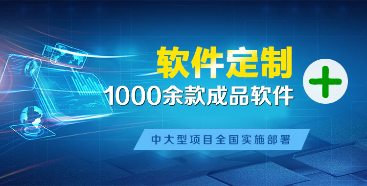 阳泉管理系统软件软件开发